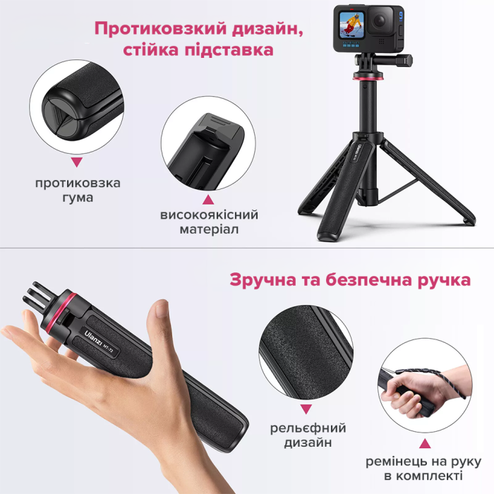 Штатив Ulanzi Vijim MT-72 51CM  Tripod for GoPro (UV-T047GBB1 MT-72) (T047GBB1)