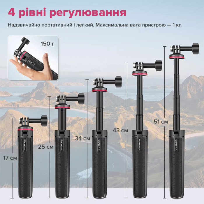 Штатив Ulanzi Vijim MT-72 51CM  Tripod for GoPro (UV-T047GBB1 MT-72) (T047GBB1)