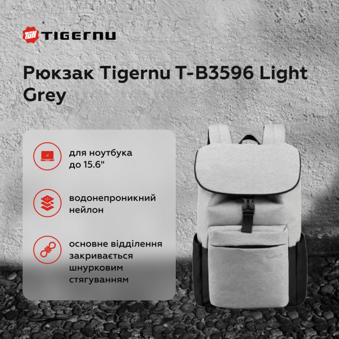 Рюкзак Tigernu T-B3596 15.6" Light grey (T-B3596)