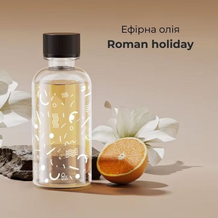 Ароматизатор для аромадиффузора Essential oil Roman holiday 50мл (XXJ-S1-Rom)