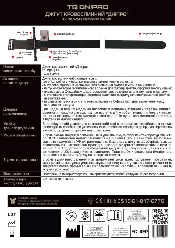 Аптечка автомобільна АМА-1 згідно ДСТУ 3961-2000 з турнікетом "Дніпро" та шинами імобілізаційними Poputchik (02-097-М) м'який футляр