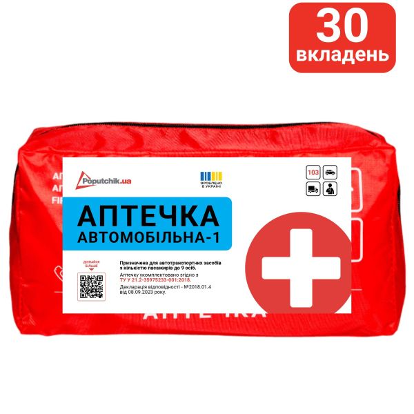 Аптечка медична автомобільна-1 Poputchik (02-026-М) м"який футляр