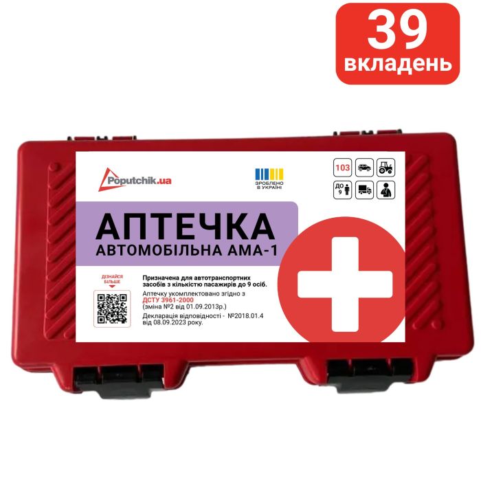 Аптечка медична автомобільна АМА-1 згідно ДСТУ 3961-2000 Poputchik (02-076-П) пластиковий футляр