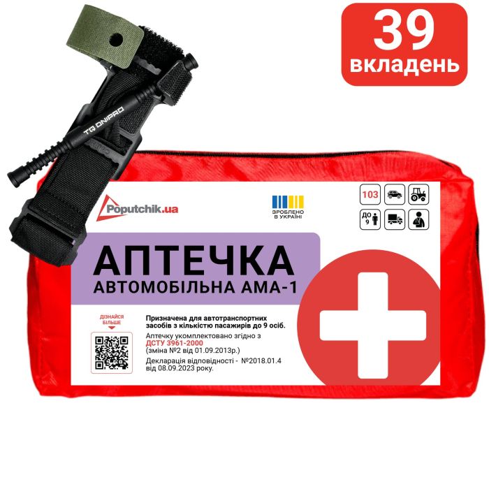 Аптечка медична автомобільна АМА-1 згідно ДСТУ 3961-2000 з турнікетом "Дніпро" GEN 2 Poputchik
