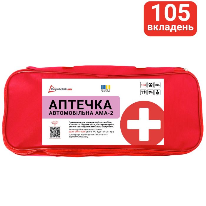 Аптечка медична автомобільна АМА-2 згідно ДСТУ 3961-2000 Poputchik (02-077-М) м'який футляр