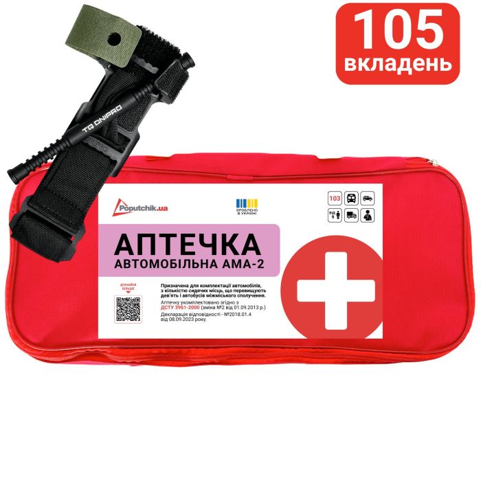 Аптечка медична автомобільна АМА-2 згідно ДСТУ 3961-2000 з турнікетом "Дніпро" GEN 2 Poputchik