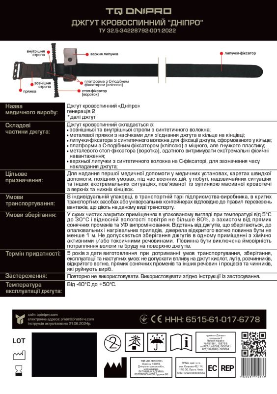 Аптечка медична автомобільна АМА-2 згідно ДСТУ 3961-2000 з турнікетом "Дніпро" GEN 2 Poputchik
