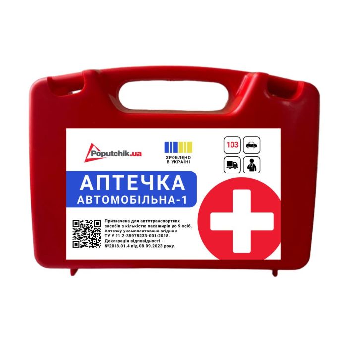 Аптечка медична автомобільна-1 Poputchik (02-021-П) пластиковий футляр