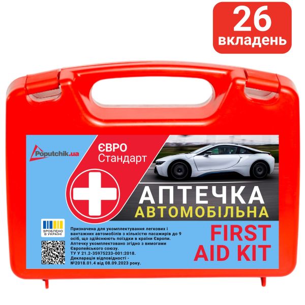 Аптечка медична автомобільна Євростандарт згідно ТУ (02-005-П) Poputchik пластиковий футляр