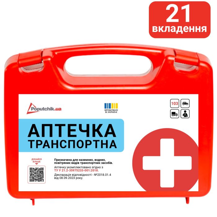 Аптечка "Транспортна" Poputchik ТУ (50-003-П)