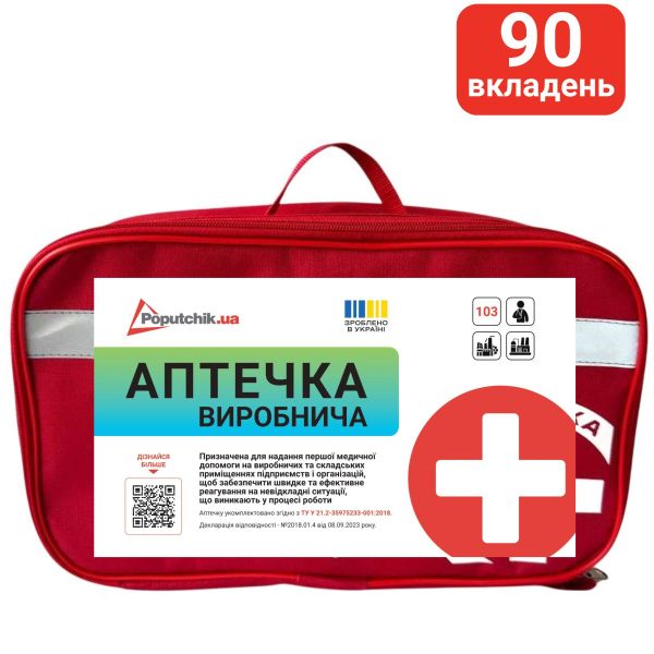 Аптечка першої допомоги Виробнича 02-094-М Poputchik згідно ТУ футляр м'який
