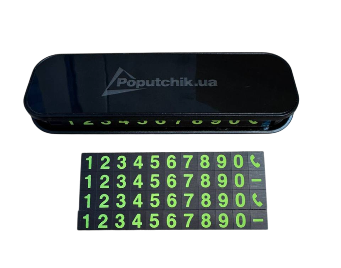 Автовізитка паркувальна з номером телефону на панель авто, Poputchik