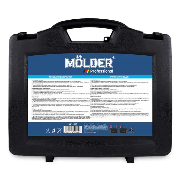 Стартовые провода Molder 1000A длина 7м для запуска авто MA21000 (MA21000)