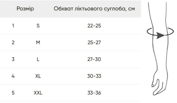Бандаж для ліктьового суглоба компресійний розмір XL