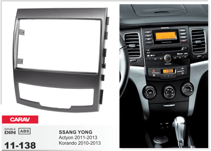 Переходная рамка SsangYong Actyon, Korando Carav 11-138