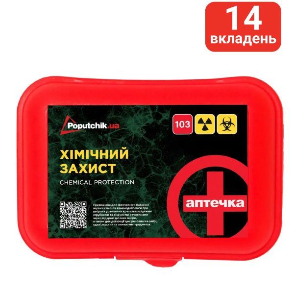 Аптечка індивідуальна "Хімічний захист" Poputchik (02-072-П)