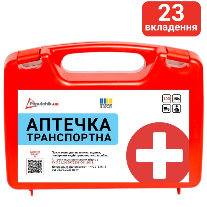 Аптечка "Транспортна" (02-054-П)