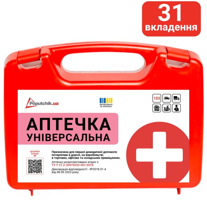 Аптечка "Універсальна" ТУ (02-022-П)