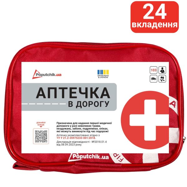 Аптечка "В дорогу" ТУ (02-037-М)