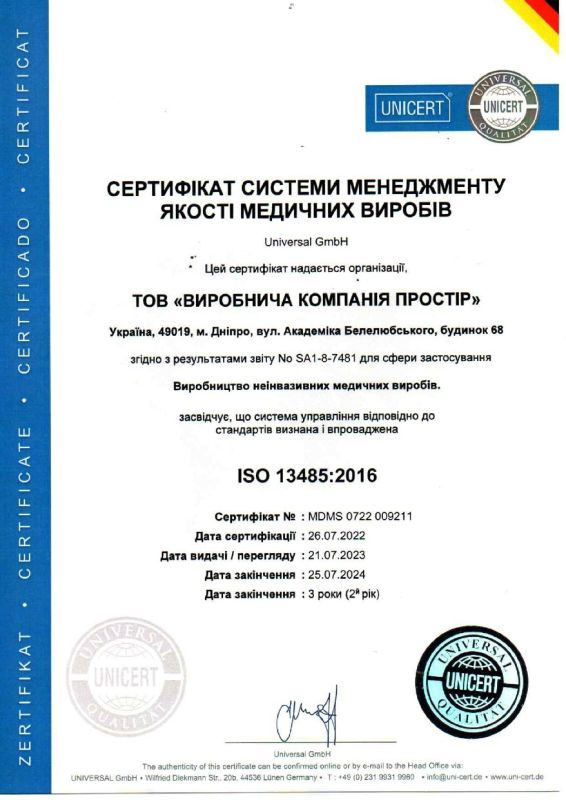 Джгут кровоспинний "ДНІПРО" GEN 2