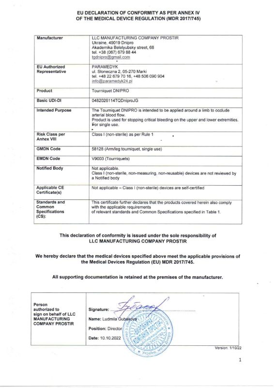 Джгут кровоспинний "ДНІПРО" GEN 2