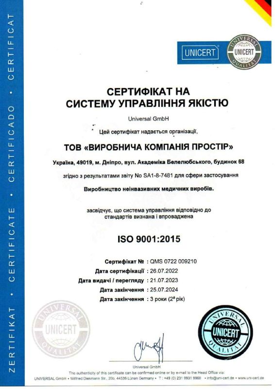 Джгут кровоспинний "ДНІПРО" GEN 2