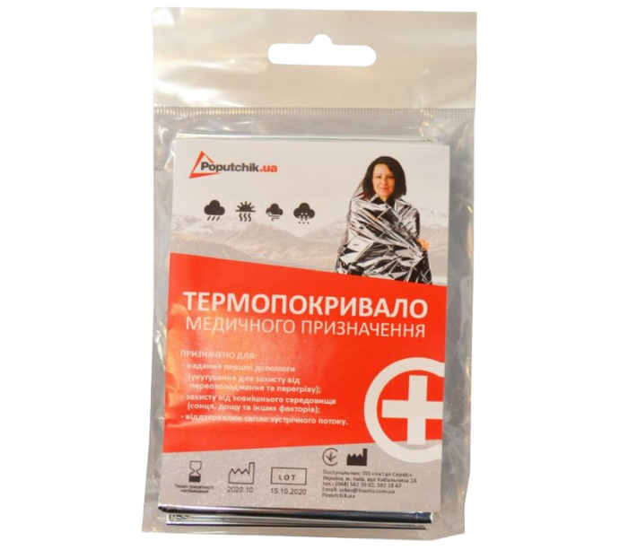 Термоковдра медичного призначення 52-001