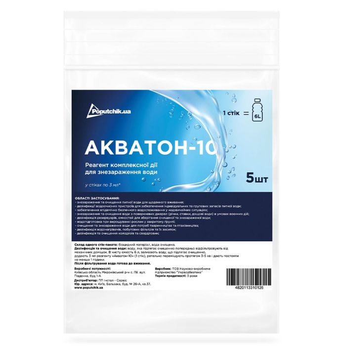 Засіб для знезараження води "Акватон -10" наб №5.