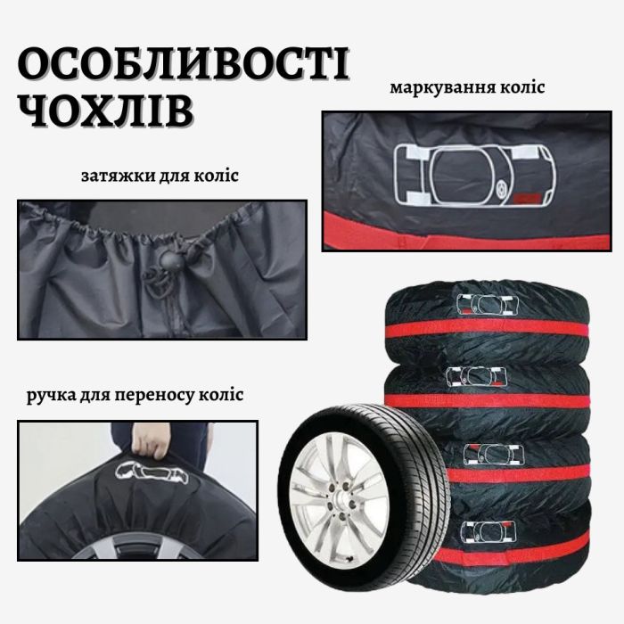 Чохол для коліс R17- 20 розмір L, Poputchik