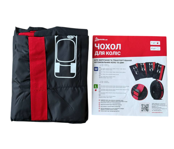 Чохол для коліс R17- 20 розмір L, Poputchik