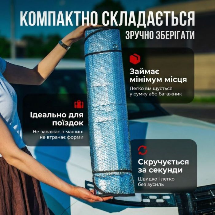 Автошторка солнцезащитная на лобовое стекло Gearo 150х97см полиэстер (GE1003)