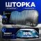 Автошторка солнцезащитная на лобовое стекло Gearo 145х72см полиэстер (GE1002)