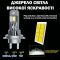 Комплект светодиодных ламп Infolight F3-Pro H11 30W