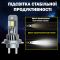 Комплект светодиодных ламп Infolight F3-Pro H11 30W