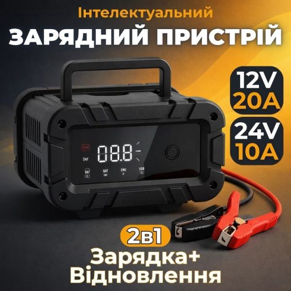 Зарядное устройство для аккумулятора АКБ Gearo 12В 24В 20А 300Ач (GE0203)