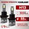 Светодиодные лампы H13 для авто Carlamp Smart Vision Gen3 Led автолампы 9000 Lm 6500 K (SMG3H13)
