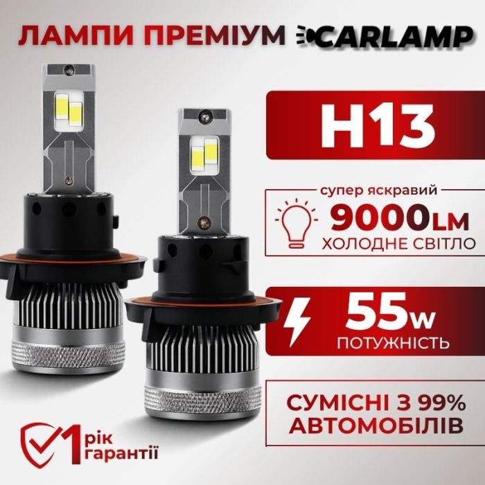 Светодиодные лампы H13 для авто Carlamp Smart Vision Gen3 Led автолампы 9000 Lm 6500 K (SMG3H13)