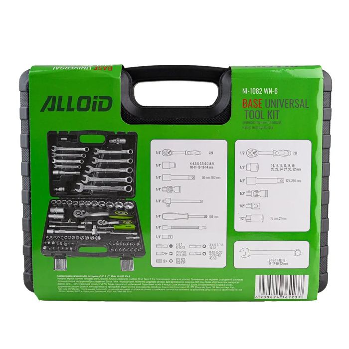 Hабір інструменту Alloid Base 1/2" и 1/4" 6-г 82 предметів