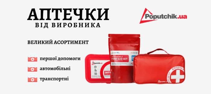 Аптечка медична автомобільна Євростандарт згідно ТУ Poputchik (02-083-М) м'який футляр