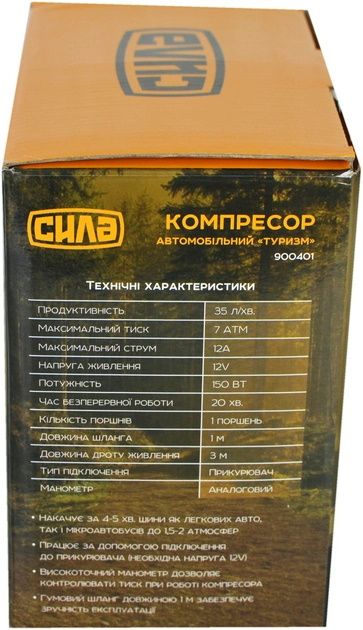 Компресор автомобільний однопоршневий СИЛА стандарт 35л/хв 7 Атм 900401