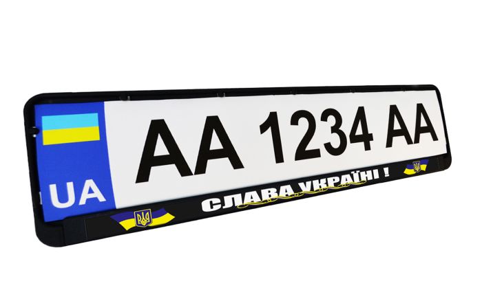 Рамка номерного знака патріотична "СЛАВА УКРАЇНІ!"