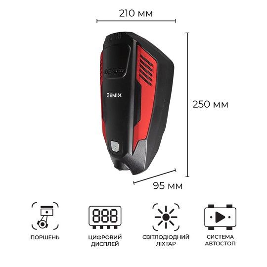 Автокомпресор GEMIX Model E black/red поршневий, цифровий манометр, функція AUTOSTOP, ліхтарик, 35 л/хв