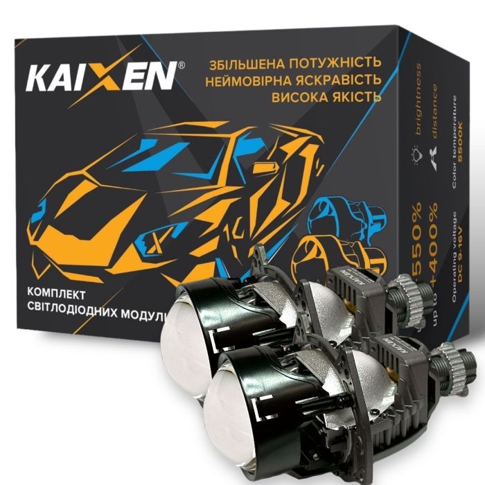Світлодіодні Bi-led лінзи KAIXEN X3 2.5 дюйма