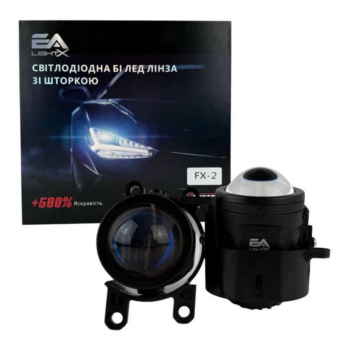 Bi-LED линзы 2.5 FX-2 EA Light X 52/62W 6000K Blue Lens ближний/дальний свет