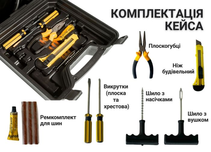 Комплект Компресор 35 л/хв в кейсі+Ключ хрестоподібний - ТМ Poputchik