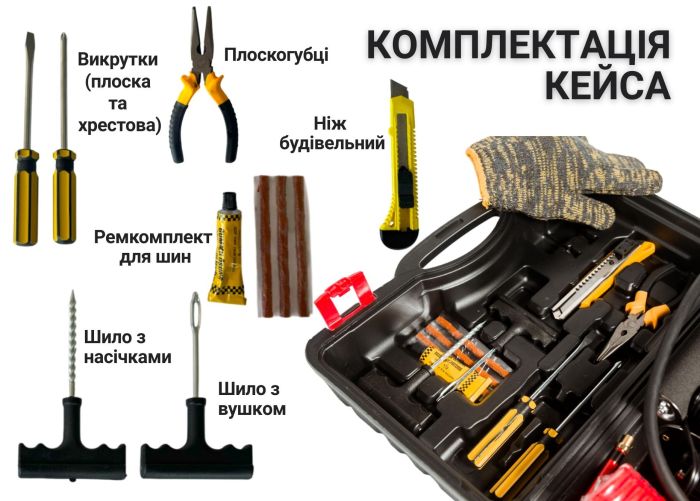 Комплект Компресор 85 л/хв в кейсі+Ключ хрестоподібний - ТМ Poputchik