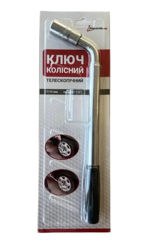 Комплект компресор 85л/хв з телескопічним ключем 17-19 мм - ТМ Poputchik