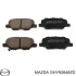 Mazda Колодки дискового гальма
