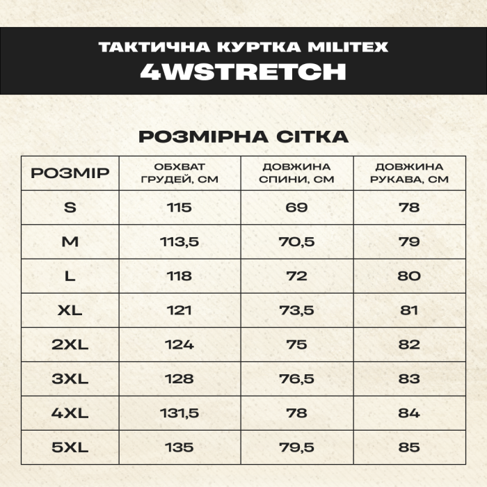 Militex Чёрная Тактическая Куртка 4WSTRETCH цвет черный, размер S