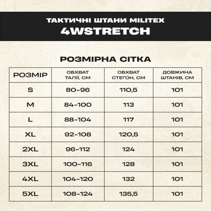 Militex Тактические Брюки 4WSTRETCH, цвет черный, размер S